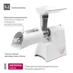 Мясорубка Мастерица КЭМ-03