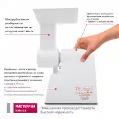 Мясорубка Мастерица КЭМ-03