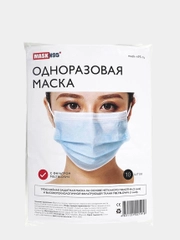 10шт Одноразовые трехслойные маски на основе Meltblown для взрослых