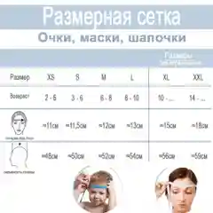 Очки для плавания от 8 лет