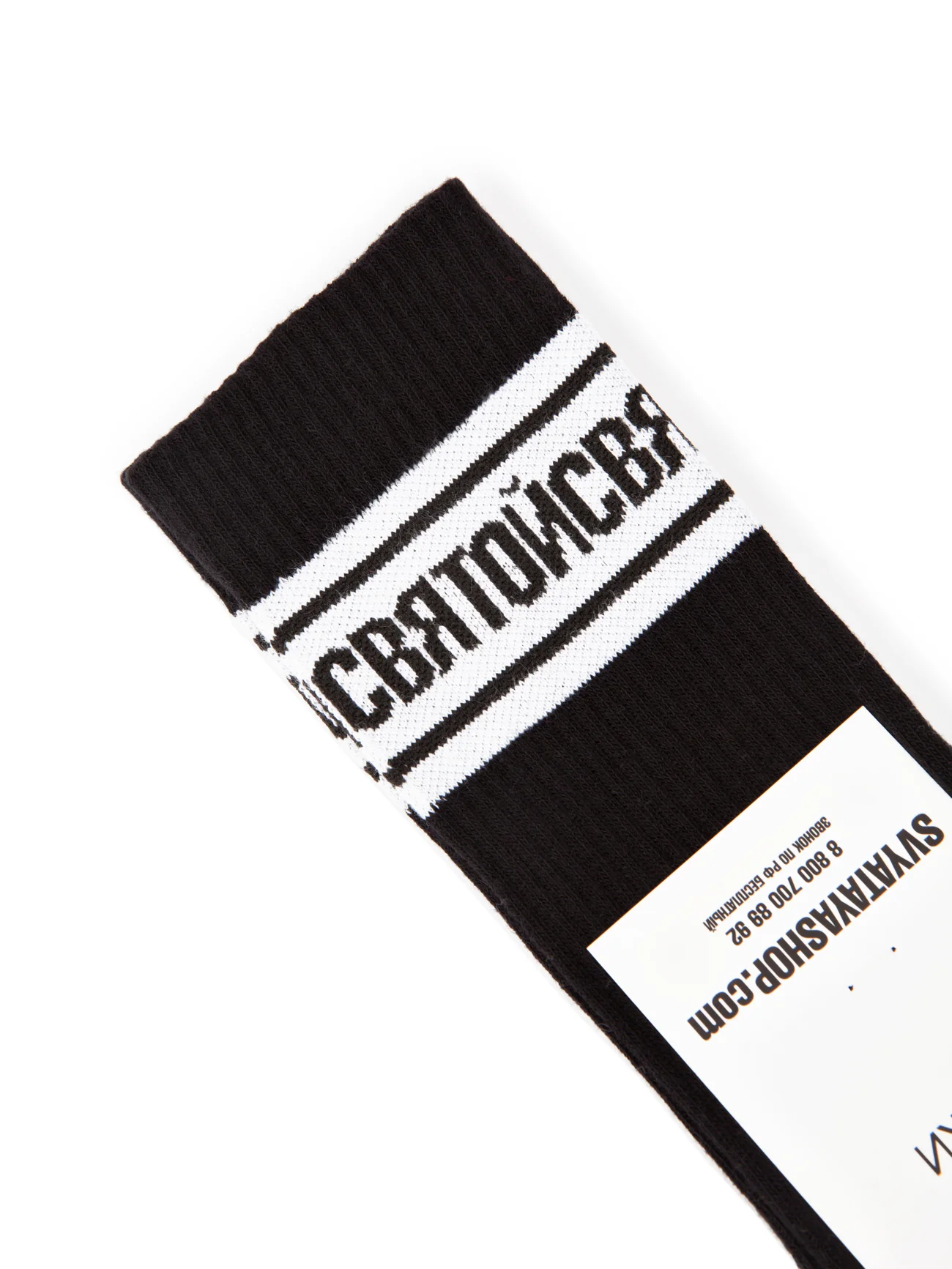 Носки с лого СВЯТОЙ чёрные