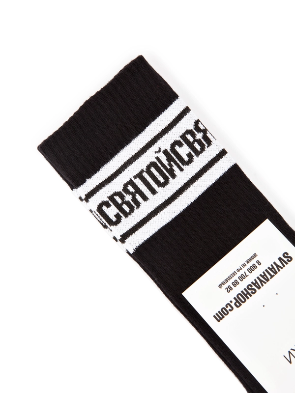 Носки с лого СВЯТОЙ чёрные