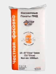 Пакеты фасовочные в пачке МастерПак 26х35см 1000шт