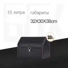 Органайзер в багажник с замком без ячеек, цв. черный