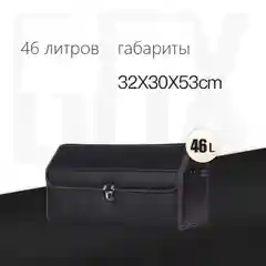Органайзер в багажник с замком без ячеек, цв. черный