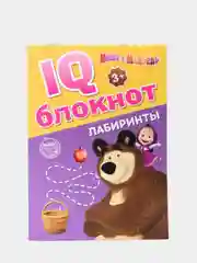 Белый iq-блокнот логика, головоломки, лабиринты "Маша и Медведь"
