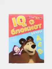 Белый iq-блокнот логика, головоломки, лабиринты "Маша и Медведь"