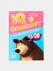 Белый iq-блокнот логика, головоломки, лабиринты "Маша и Медведь"