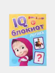Серый iq-блокнот логика, головоломки, лабиринты "Маша и Медведь"