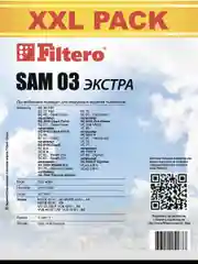 Синтетические мешки-пылесборники Filtero SAM 03 XXL Pack ЭКСТРА