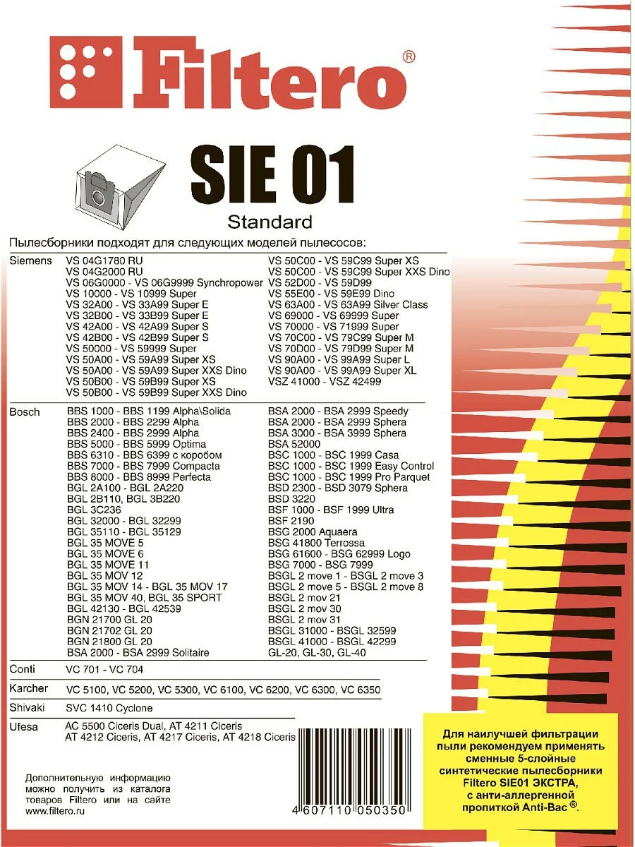 Мешки для пылесоса Filtero SIE 01 Standard, Bosch, Siemens, Conti, Karcher, Shivaki, Ufesa