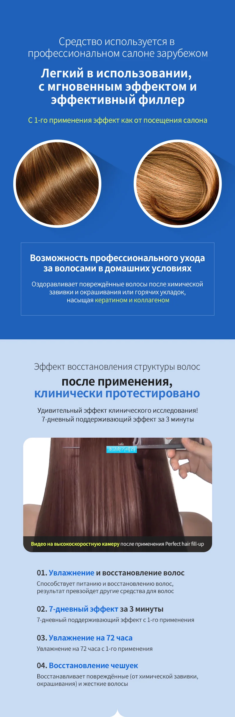 Ладор для волос инструкция по применению. Ладор филлер для волос инструкция. Филлер для волос способ применения. Филлер для восстановления волос способ применения. Филлер для волос результат.