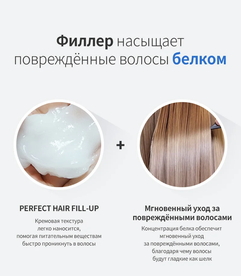 Как часто можно использовать маску для волос. Как пользоватся филером до волос. филлер для волос как пользоваться. филлер от ладор для волос. как наносить филлер на волосы.