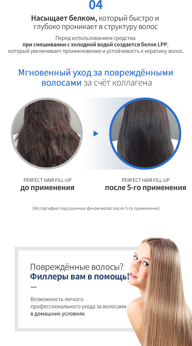 Lador perfect fill up инструкция по применению. Филлер для волос как пользоваться. Филлер lador инструкция. Ладор филлер для волос инструкция. Правильное нанесение филлера для волос.