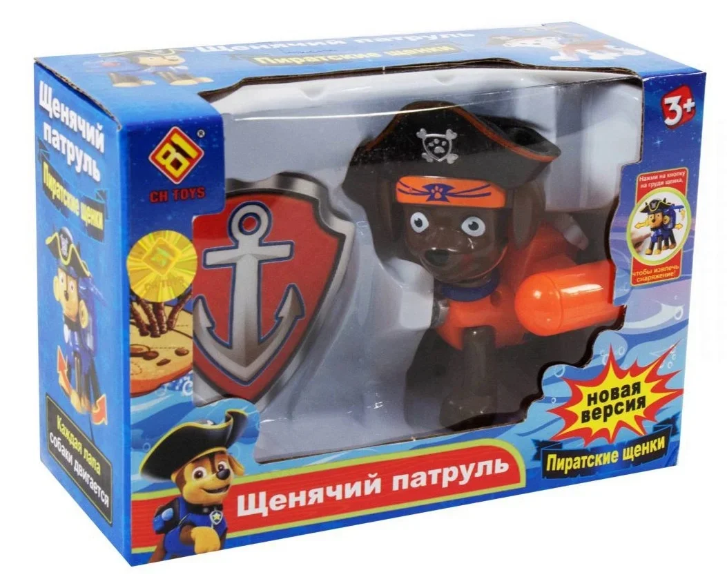Оранжевый 6  фигурок щенков   9см с рюкзаками и значками  (Пираты)   в отдельных коробках