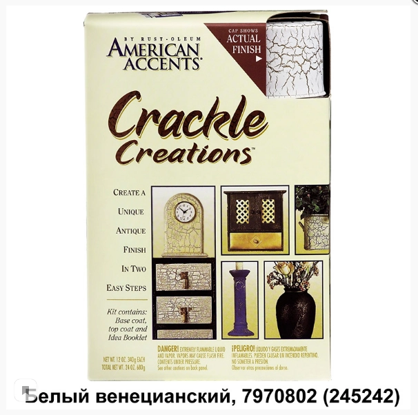 КРАСКА ЭФФЕКТ КРАКЕЛЮРА НАБОР  (2 СПРЕЯ ПО 0,34 КГ)