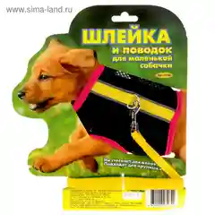 Комплект шлейка из сетки+поводок стропа 10 мм