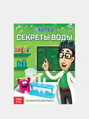 Серебряный книги о занимательной науке "Эврики опыты для детей"