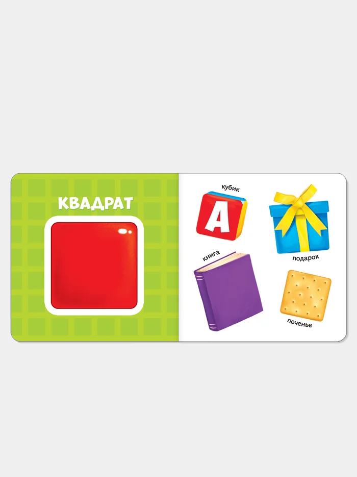 Серебряный книги картонные для малышей