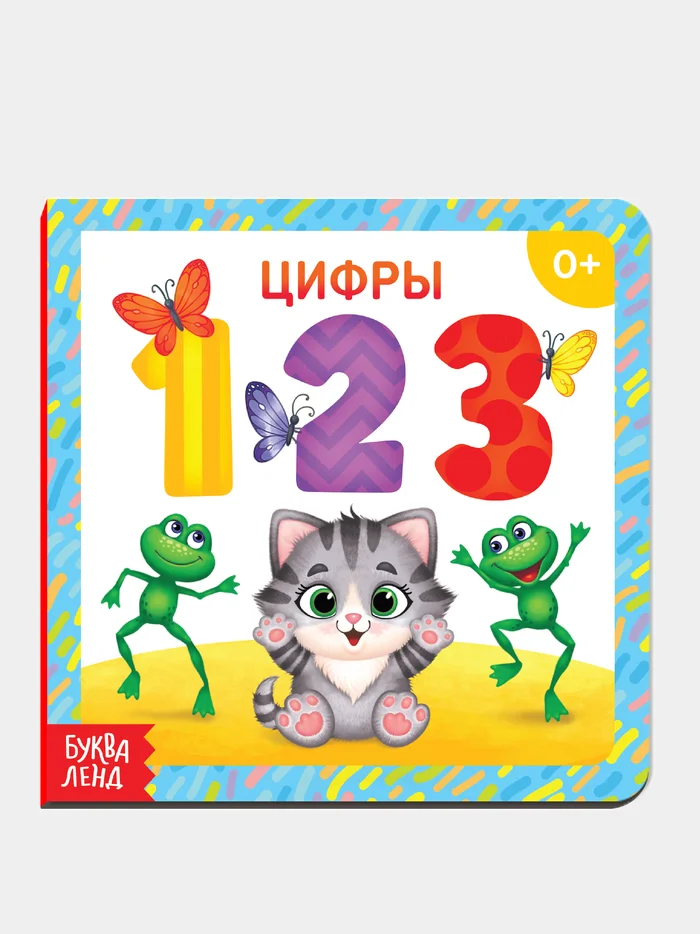 Серебряный книги картонные для малышей