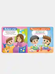 Серебряный книги картонные для детей об этикете