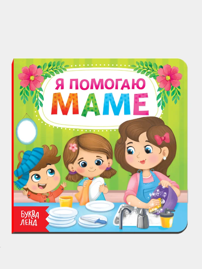 Серебряный книги картонные для детей об этикете