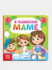 Серебряный книги картонные для детей об этикете