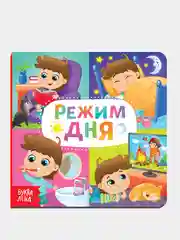 Серый книги картонные для детей об этикете