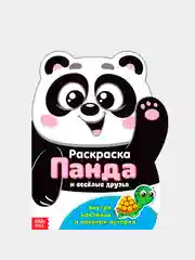 Белый раскраски с наклейками, разные животные
