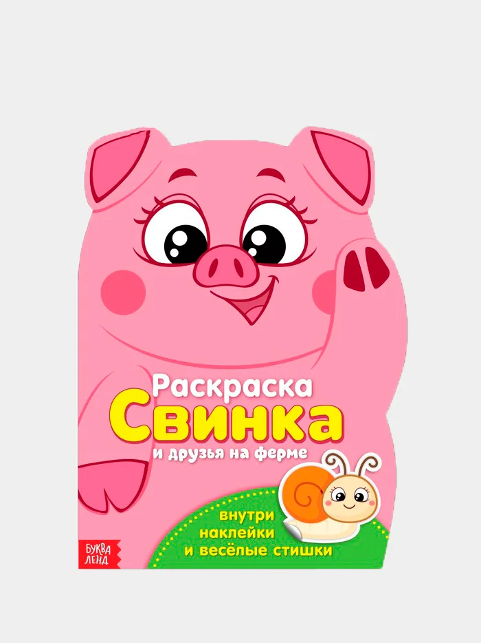 Белый раскраски с наклейками, разные животные