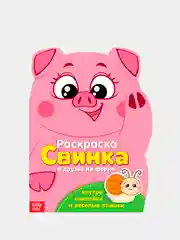 Белый раскраски с наклейками, разные животные