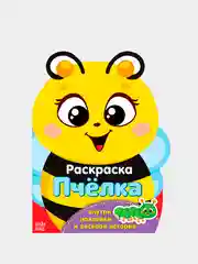 Белый раскраски с наклейками, разные животные