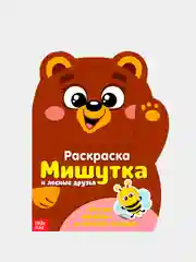 Белый раскраски с наклейками, разные животные