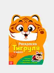 Белый раскраски с наклейками, разные животные
