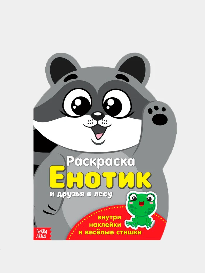 Белый раскраски с наклейками, разные животные