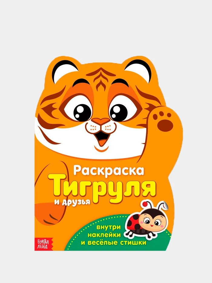 Терракотовый раскраски с наклейками, разные животные