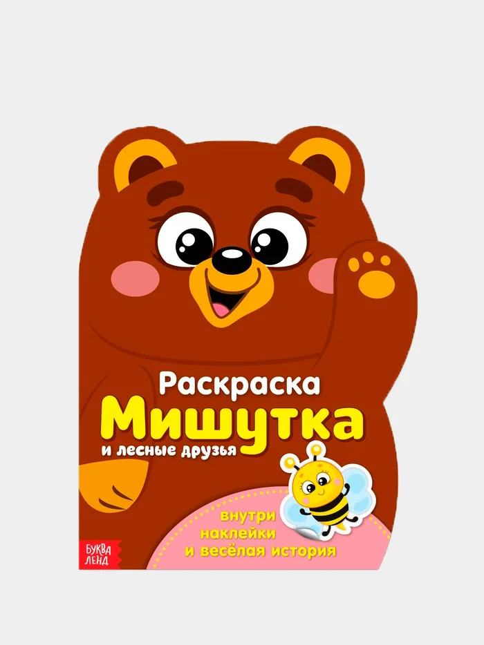 Коричневый раскраски с наклейками, разные животные