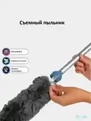 Набор для уборки: метелка и пылесборник из микрофибры