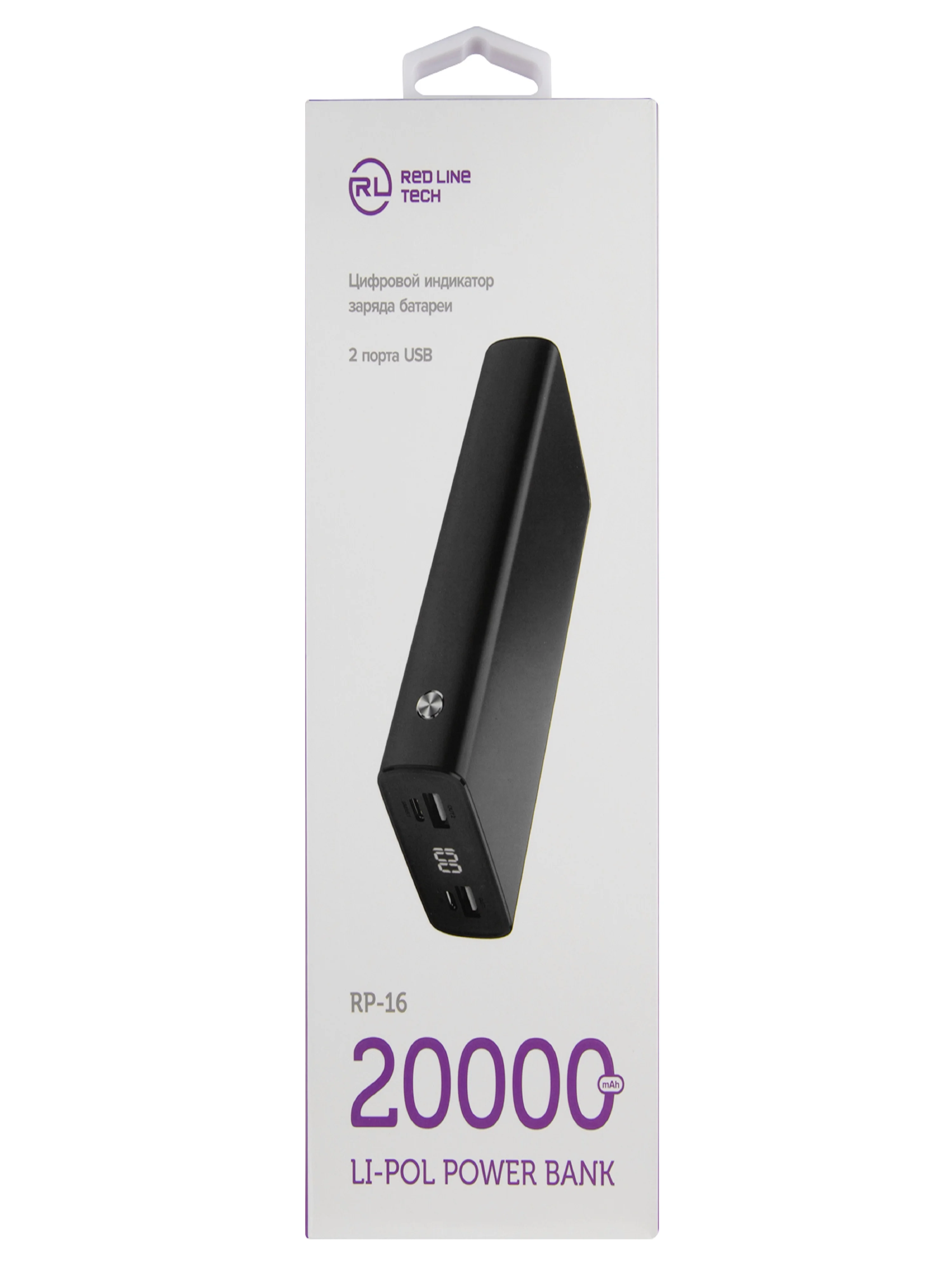 Внешний Аккумулятор Red Line RP-16 (20000 mah)