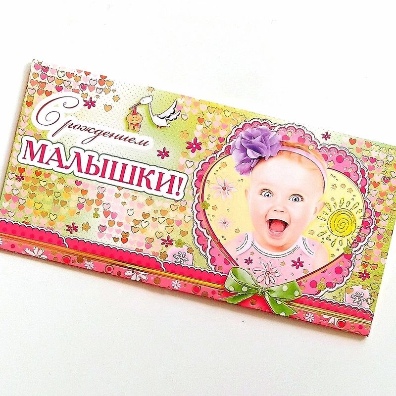 Конверт подарочный для денег