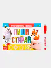 Угольный многоразовые книжки с маркером "Пиши-стирай" 5+