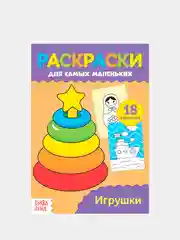 Белый раскраски для малышей
