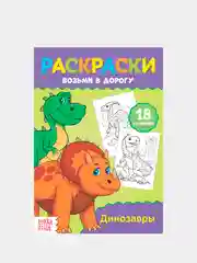 Белый раскраски для малышей