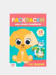 Черный раскраски для малышей
