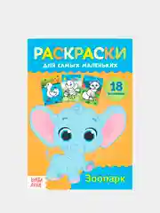 Белый раскраски для малышей