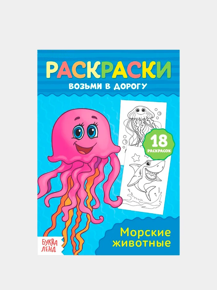 Оливковый раскраски для малышей
