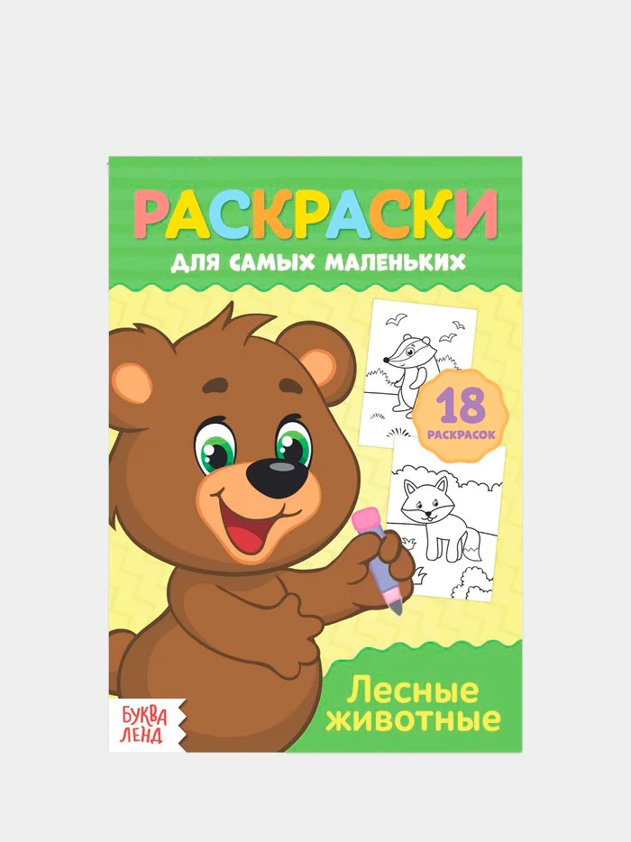 Серый раскраски для малышей