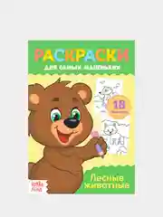 Серый раскраски для малышей