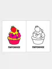 Хаки раскраски для малышей по образцу "Мои первые раскраски"
