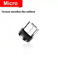 Лесной зеленый магнитный кабель для iphone / micro usb / type-c разные кабели